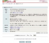 樹氷ライトアップ