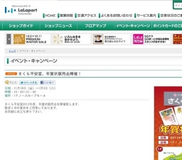 クリスマス ハッピー スイーツフェア