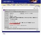 おかあさんといっしょ〜ポコポッテイトがやってきた！！〜