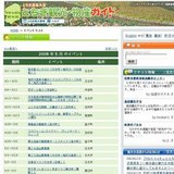 マウントジーンズスキー場展望ロープウェイ運行