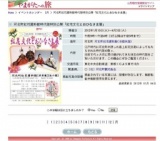 河北町紅花資料館時代雛特別公開「紅花文化とおひなさま展」