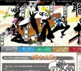 あいち職人の技(ナゴヤドームイオン前)