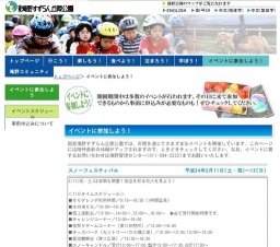 【春を先どり】ノルディックウォーキング講習会