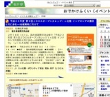 平成２３年度 第５回ＪＯＣＡオープンカレッジｉｎ北陸 インドネシアの農民と共に歩む〜地域開...