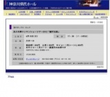 及川光博ワンマンショーツアー2012「銀河伝説」