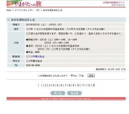 おひな様おはなし会