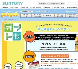 gabトレ（第35回）