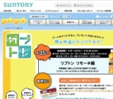 gabトレ（第35回）