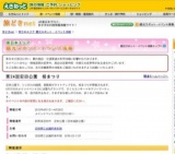 第24回沼田公園 桜まつり