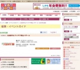 大倉庫市＆アイデア商品バザール