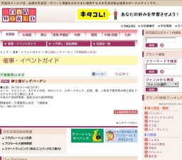 紳士服ビッグバーゲン