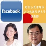 Facebookまちがってませんか？基本に帰ろうセミナー