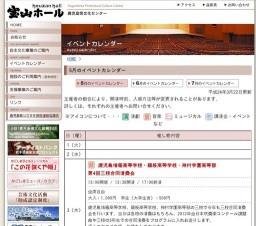 第61回 鹿児島県高等学校音楽祭