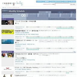 六本木ヒルズクラブブライダルフェア2008年6月