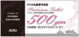専門店街企画 ５０００円で６０００円の