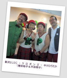 親子で楽しむ「にじいろコンサート」