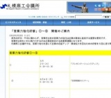 札幌商工会議所　営業力強化セミナー③「リピーターを獲得するために」開催のご案内