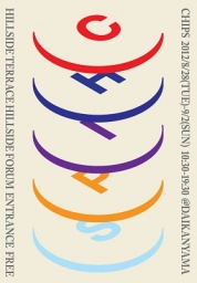 CHIPS 2012@代官山ヒルサイドテラス