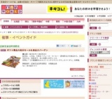 ギフト商品大処分セール＆食品大バーゲン