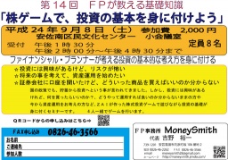 株ゲームで、投資の基本を身につける - All About プロファイル