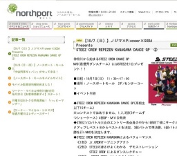 【10/7（日）】ノジマ×Pioneer×SODA PresentsSTEEZ CREW REPEZEN KANAGAWA DANCE GP ②