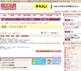 大佛師 松本 明慶 仏像彫刻展