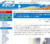 紅葉の梶ヶ森トレッキング＆満天の星空観測ツアーin大豊町