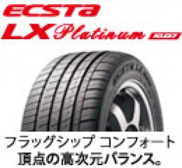 クムホタイヤ 4本工賃込みにて販売