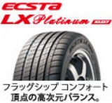 クムホタイヤ　4本工賃込みにて販売