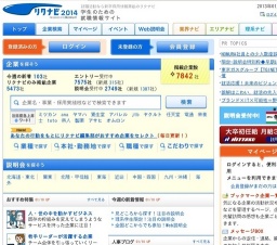 ＳＵＰＥＲ企業研究★ＬＩＶＥ大阪