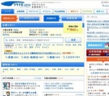 ＳＵＰＥＲ企業研究★ＬＩＶＥ大阪