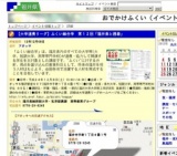 【大学連携リーグ】ふくい総合学 第１２回「福井県と囲碁」