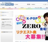 KBS　WORLDテレビ　番組「輪！K-POP」