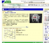 手づくり科学おもちゃ教室参加者募集★