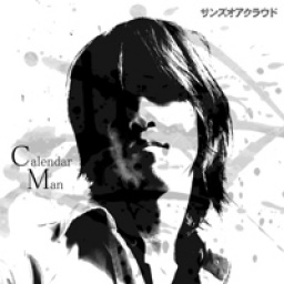 サンズオアクラウドNEW ALBUM『Calendar Man』 BounDEE by SSNW より配信先行発売。