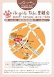第41回Angel's Tale里親会