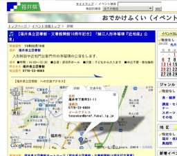 【福井県立図書館・文書館開館10周年記念】「鯖江人形浄瑠璃『近松座』公演」