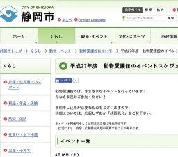 第2回ネコを知ろう～飼い方相談＆譲渡登録会～