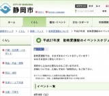 第2回ネコを知ろう～飼い方相談＆譲渡登録会～