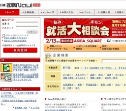 Career Forum 横浜会場