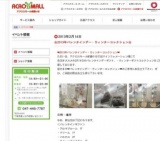 【♪沖縄物産展を開催中です♪】