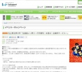 柏市立酒井根中学校吹奏楽コンサート