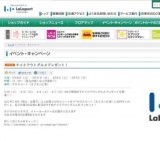 テイクアウトグルメプレゼント！