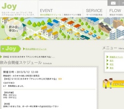 【50名】5/12(日)カラオケ『神田カラ鉄オフ会』