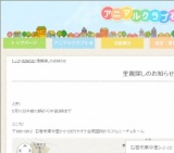 猫の里親探し会