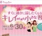 「すぐに誰かに話したくなる！キレイのための小さな習慣」