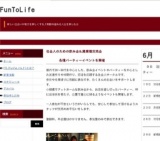 新橋飲み会