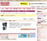 アミアーム“藍染ニット展”