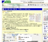 学生×福井で働く先輩社員 『仕事について話そう会』