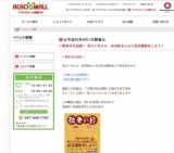 【8/31〜9/1 モコモコひつじアン＆モザイクキャンドル体験教室】
